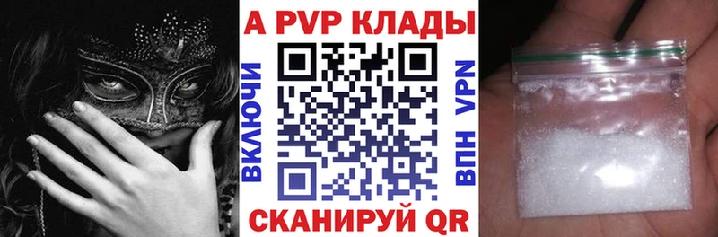 Alpha-PVP VHQ  как найти закладки  Ангарск 