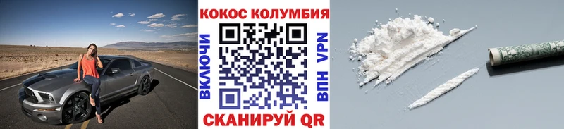КОКАИН Fish Scale закладка Ангарск