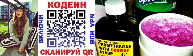 где можно купить   blacksprut как войти  Codein Purple Drank  Ангарск 
