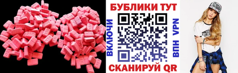 Ecstasy XTC  Ангарск 