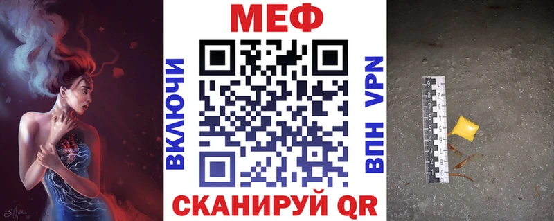 МЕФ мука  Ангарск 