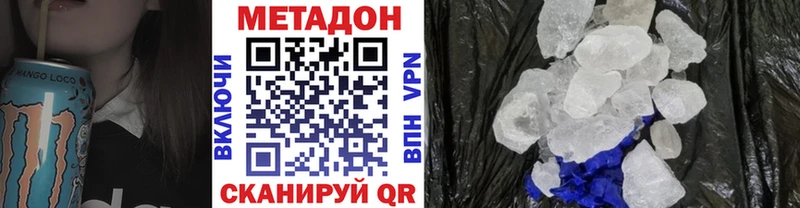 Метадон мёд Ангарск